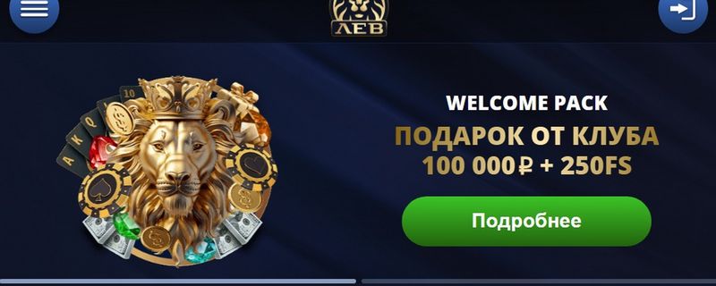 Внесение депозитов и вывод средств на сайте Lev Casino